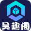 昊趣阁AI